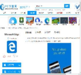 Microsoft Edge下载,Microsoft Edge官方下载,Microsoft Edge42.2.0 官方版