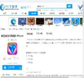 宝石迷阵3手机版 iPhone,宝石迷阵3手机版 iPhone免费下载,宝石迷阵3手机版 iPhone官方下载,宝石迷阵3手机版 iPhone最新版本,宝石迷阵3手机版 iPhonev1.5 中文免费版