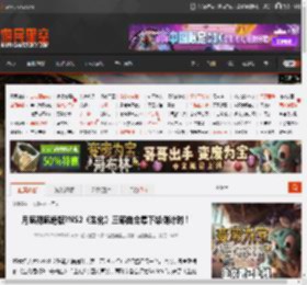 生化危机9：安魂曲