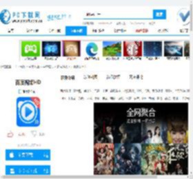 百度视频HD下载,百度视频HD官方下载,百度视频HD5.9.3 官方版