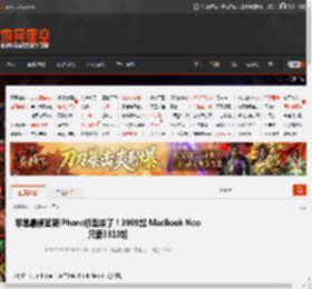 "鑻规灉鏈€渚垮疁鏂癷Phone鏈哄瀷鏉ヤ簡锛?999璧?MacBook Neo鍙3310璧?_ 娓告皯鏄熺┖ GamerSky.com"