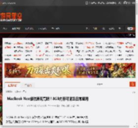 "MacBook Neo缁埅琛ㄧ幇浜溂锛?GB鍐呭瓨鍙弧瓒虫棩甯镐娇鐢?_ 娓告皯鏄熺┖ GamerSky.com"