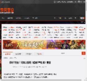 "棰勮7鏈堜唤锛佹窐瀹濅笂鎯婄幇銆婅緪灏?閲嶅埗鐗堛€嬫儏鎶?_ 娓告皯鏄熺┖ GamerSky.com"