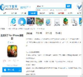"涔变笘澶╀笅 for iPhone閫氱敤鐗堜笅杞?涔变笘澶╀笅 for iPhone閫氱敤鐗?.2.8.2涓枃鐗?PC涓嬭浇缃?