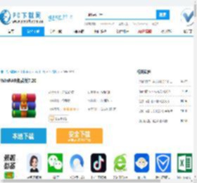 WinRAR(压缩解压)免费版,WinRAR