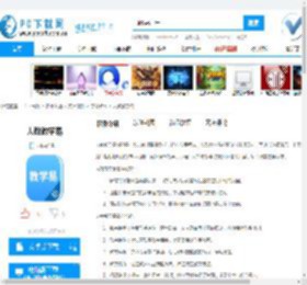 人教教学易下载,人教教学易app下载,人教教学易app安卓版下载