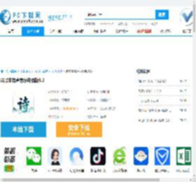 诗歌本有声音乐电脑版,诗歌本有声音乐电脑版下载