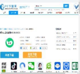 腾讯元宝电脑版,腾讯元宝电脑版下载