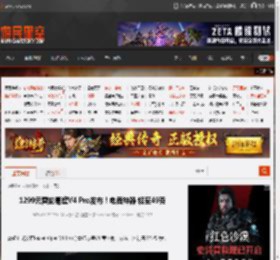 1299元雷蛇毒蝰V4 Pro发布！电竞神器 轻至49克 _ 游民星空 GamerSky.com