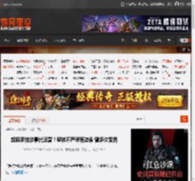 起底罗技涉事代运营！审核不严早有迹象 曾多次受罚 _ 游民星空 GamerSky.com