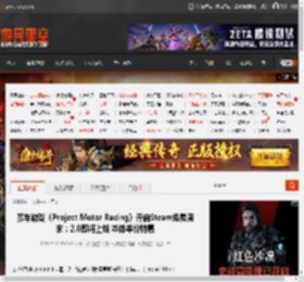 赛车游戏《Project Motor Racing》开启Steam免费周末：2.0即将上线 本体半价特惠 _ 游民星空 GamerSky.com