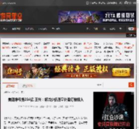 美团净亏损234亿 王兴：将减少低质量外卖订单投入 _ 游民星空 GamerSky.com