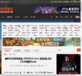 病娇AI女友恐怖新游《ERROR:Ai.lien》发新预告 预计2026年登陆Steam _ 游民星空 GamerSky.com