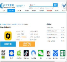 商展云电脑版-商展云电脑版官方下载-PC下载网