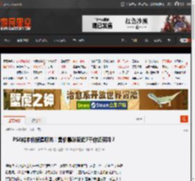 PS6成本价格遭曝光！售价暴涨至近7千你还买吗？ _ 游民星空 GamerSky.com