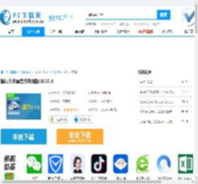 智行火车票电脑版-智行火车票绿色免费版-智行火车票官方版-PC下载网