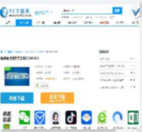 路路通时刻表官方版-路路通时刻表免费版-路路通时刻表20260208 电脑版-PC下载网