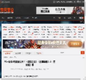 PS+会免4月新游公布！《堕落之主》《古墓丽影1-3：复刻版》等 _ 游民星空 GamerSky.com