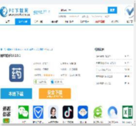 用药助手下载-用药助手电脑版下载[运动健康]-PC下载网