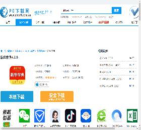 新华字典下载-新华字典电脑版下载[教育教学]-PC下载网