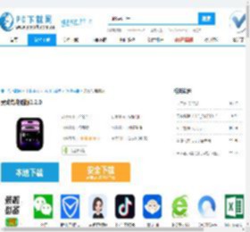 灵动岛电脑版-灵动岛电脑版官方下载-PC下载网