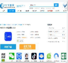 WiZ CN V2电脑版-WiZ CN V2电脑版官方下载-PC下载网