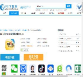 厦门人才网-企业版电脑版-厦门人才网-企业版电脑版官方下载-PC下载网