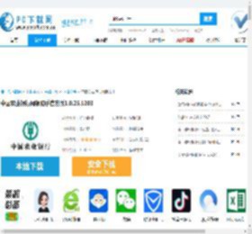 中国农业银行网银助手官方下载-中国农业银行网银助手客户端下载-PC下载网