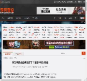 华为手机也能养龙虾了！首发49元/月起 _ 游民星空 GamerSky.com