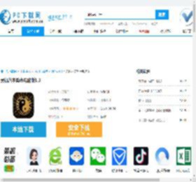 灵机八字算命电脑版,灵机八字算命电脑版下载