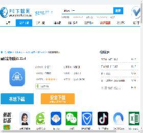 票税宝电脑版-票税宝电脑版官方下载-PC下载网