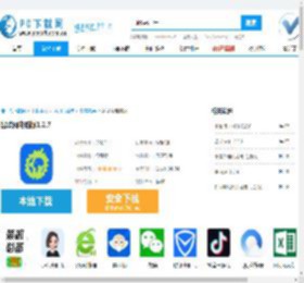 留联网电脑版-留联网电脑版官方下载-PC下载网