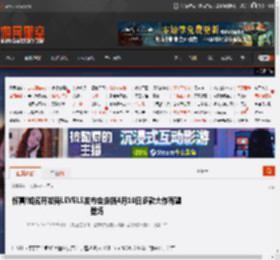 惊喜!知名开发商LEVEL5发布会定档4月10日多款大作有望登场 _ 游民星空 GamerSky.com