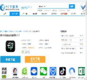 去水印全能王电脑版,去水印全能王电脑版下载