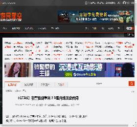 《GTA6》引擎推倒重来？R星内线回应传闻 _ 游民星空 GamerSky.com