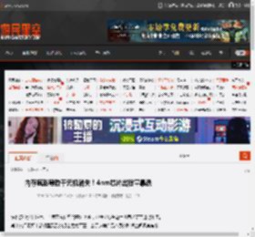 内存疯涨导致千元机消失！4nm芯片出货量暴跌 _ 游民星空 GamerSky.com