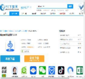 唯医骨科电脑版-唯医骨科电脑版官方下载-PC下载网