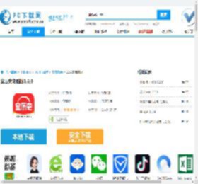 全历史电脑版-全历史电脑版官方下载-PC下载网