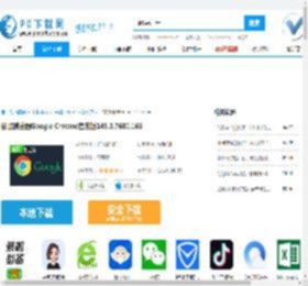 谷歌浏览器Google Chrome官网下载-谷歌浏览器最新版官方下载-PC下载网