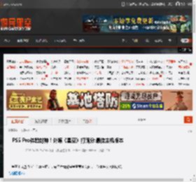 PS5 Pro体验封神！外媒《星空》打满分:最佳主机版本 _ 游民星空 GamerSky.com