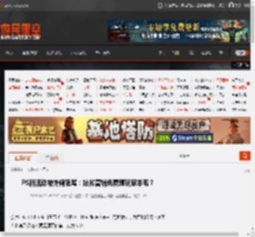 PS新活动被外媒狠骂：拙劣营销免费薅玩家羊毛？ _ 游民星空 GamerSky.com