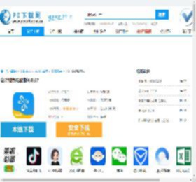 会计继教电脑版-会计继教电脑版官方下载-PC下载网