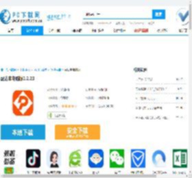 配达丰电脑版-配达丰电脑版官方下载-PC下载网