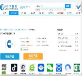 172号卡电脑版-172号卡电脑版官方下载-PC下载网