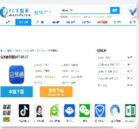 会员通电脑版-会员通电脑版官方下载-PC下载网