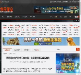 索尼日本为PS5销量放大招！购买新机即享超值福利 _ 游民星空 GamerSky.com