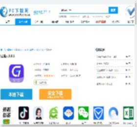 易流云电脑版-易流云电脑版官方下载-PC下载网