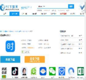 时光序电脑版-时光序电脑版官方下载-PC下载网