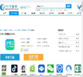 沪学习电脑版-沪学习电脑版官方下载-PC下载网