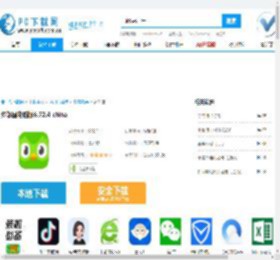 多邻国电脑版下载-多邻国免费PC端-PC下载网